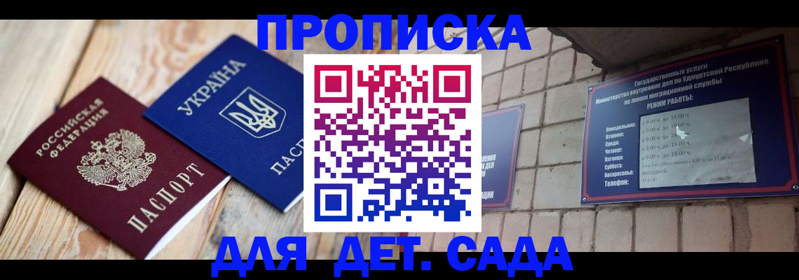 прописка паспорт в Североморске