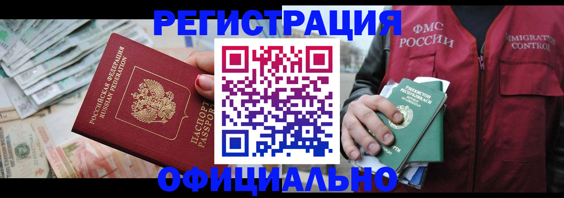 регистрация для дет. сада в Североморске